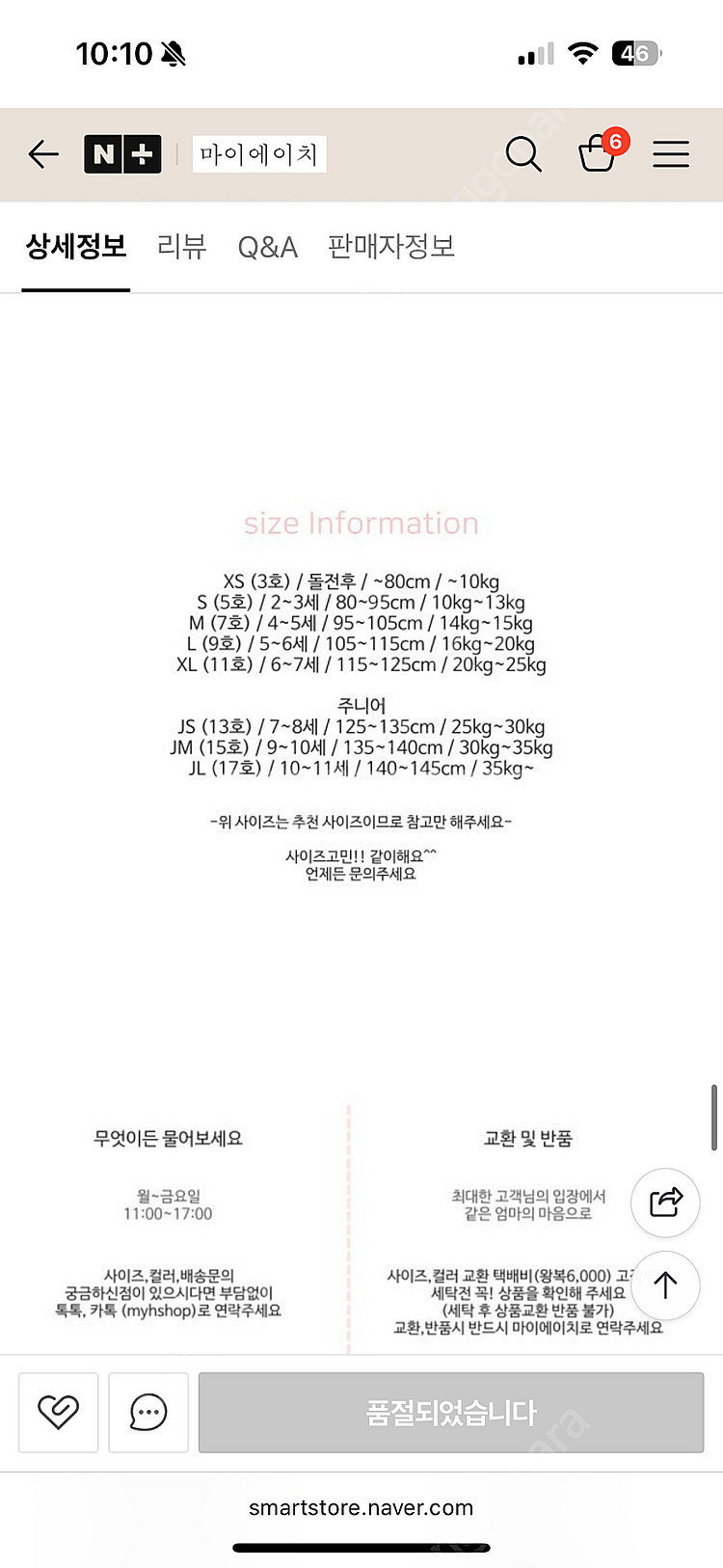 포크칩스 데님집업 JS--5