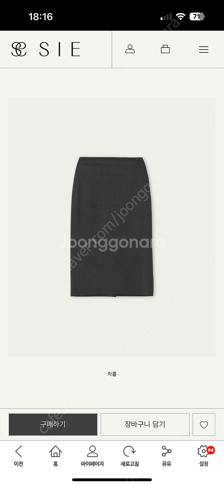 시에 SIE 라인 하이라이즈 FW 차콜 S--0