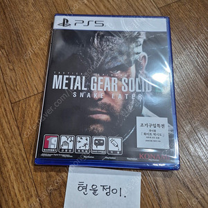 (밀봉) PS5 메탈기어솔리드 델타 스네이크 이터