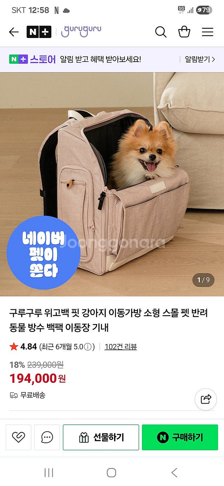 구루구루 위고백핏 새제품 (집안에서 한번 넣어봄)--0
