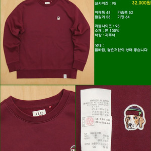 95사이즈 니트 폴로 타미힐피거 빈폴 라코스테 해지스 짚업 후드 라운드 브이넥 맨투맨 조끼