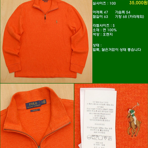 100사이즈 니트 폴로 타미힐피거 빈폴 라코스테 해지스 짚업 후드 라운드 브이넥 맨투맨 조끼
