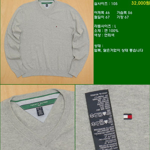 105사이즈 니트 폴로 타미힐피거 빈폴 라코스테 해지스 짚업 후드 라운드 브이넥 맨투맨 조끼