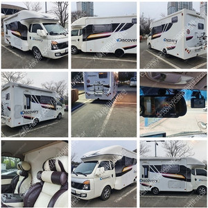 17년식 모터홈 캠핑카 판매합니다.