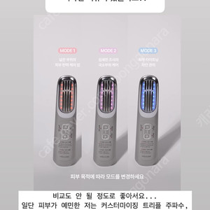 클래시스 볼리움 홈디바이스 실버 미개봉