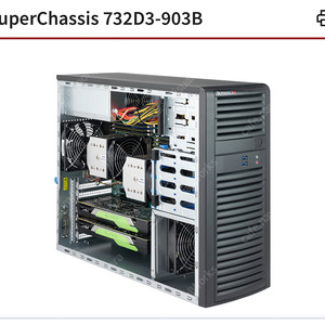 [조정] 슈퍼마이크로 CSE-732D 903B / 900W 워크스테이션 케이스