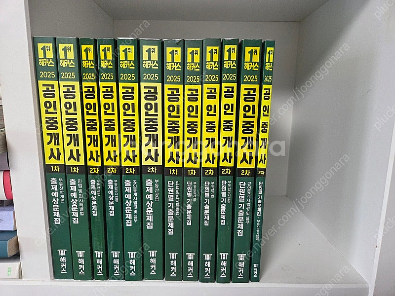 2025 해커스 공인중개사 1차, 2차 완전새책을 가격다운하여 완전 저렴하게 판매합니다.--0