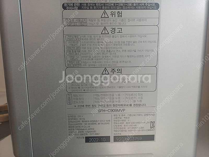 신일 팬히터 SFH-C909MVP--1