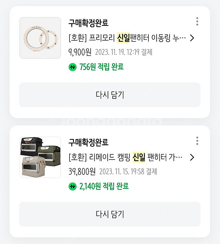 신일 팬히터 SFH-C909MVP--5