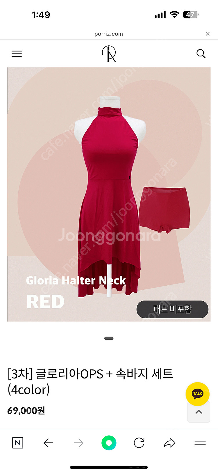 포리즈 폴웨어 (글로리아 OPS) S 택포--0