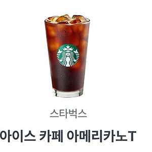 스타벅스 아이스 카페 아메리카노 T 판매합니다