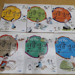 맹꽁이 인물열전 전 6권