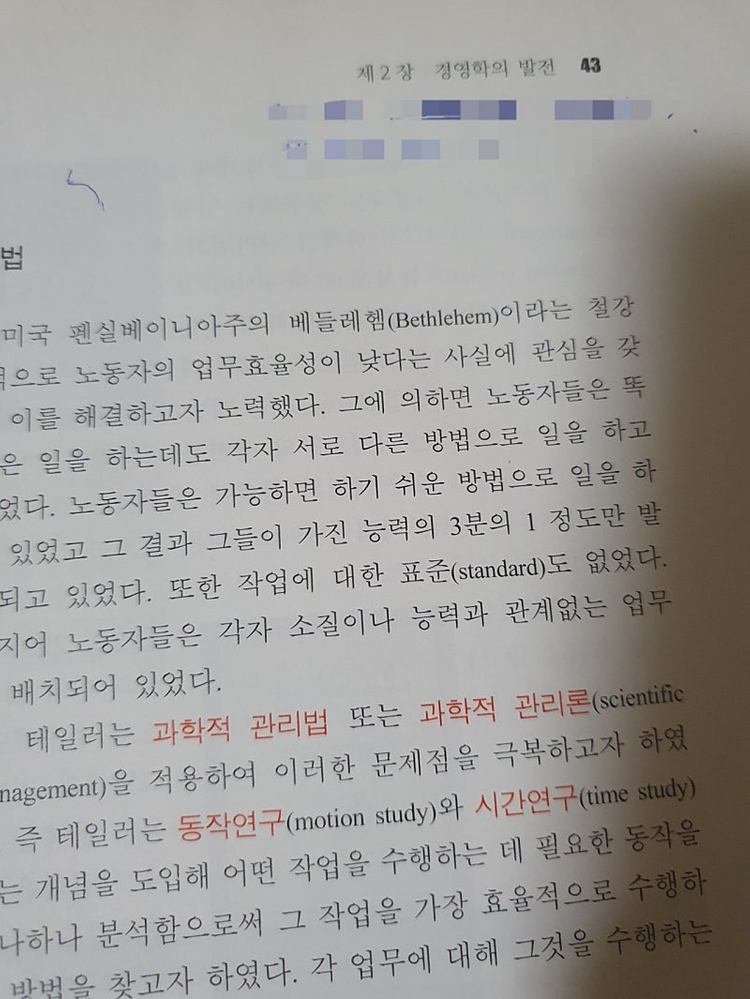 정보문해론 / 경영학의 이해 / Dictionary of music (서울대 서양음악연구소) 이미지