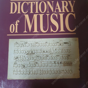 정보문해론 / 경영학의 이해 / Dictionary of music (서울대 서양음악연구소)