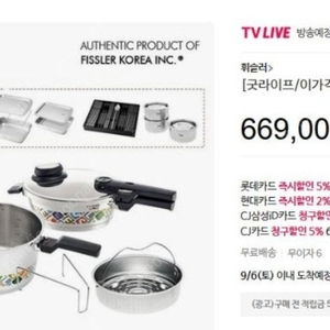 휘슬러 비타빗 프리미엄 1845 압력솥 2.5+ 4.5L 새제품