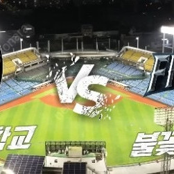 9월 21일(일) 불꽃야구 vs 유신고등학교 1루,3루 불꽃석, 파이터즈석, 3,4층 지정석 등 1 ~ 4연석 팝니다. [대전 파이터즈파크]