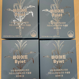 바이어트 새상품 반값택포