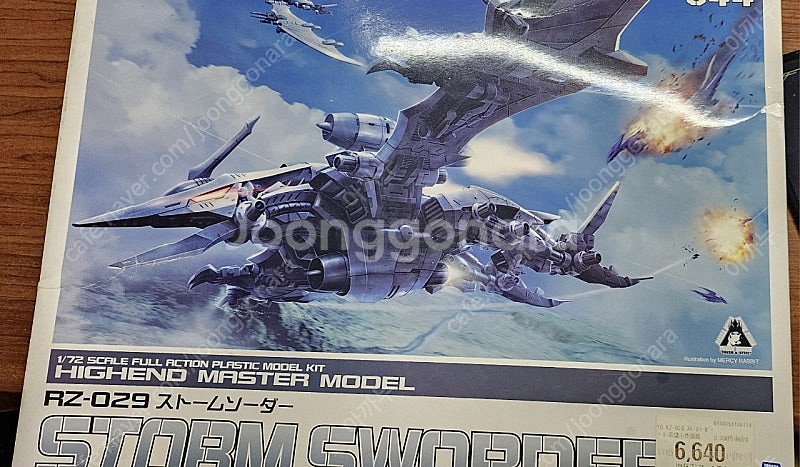 hmm조이드 스톰소더 판매합니다 (조립)--0