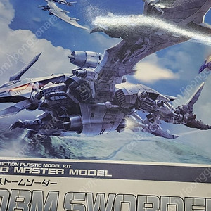 hmm조이드 스톰소더 판매합니다 (조립)
