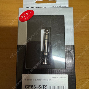 후루텍 ADL CF-63-S(R) 3.5 to 6.3 변환젠더 판매합니다.