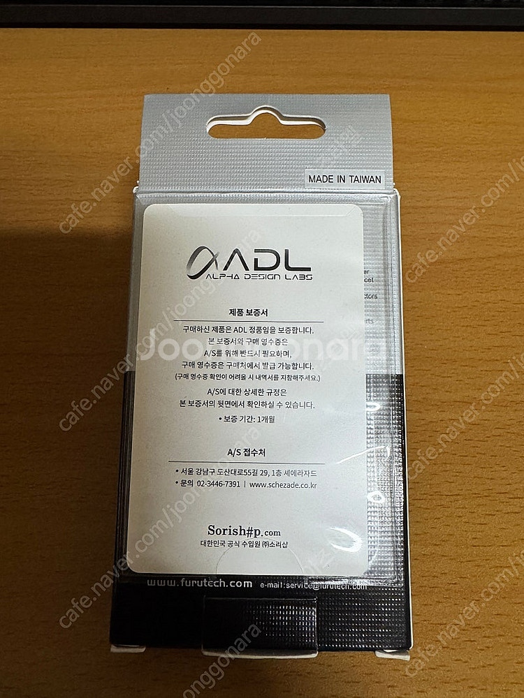 후루텍 ADL CF-63-S(R) 3.5 to 6.3 변환젠더 판매합니다.--1