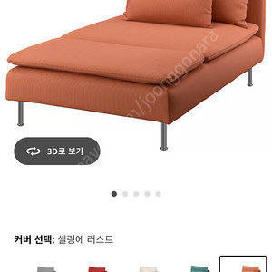 이케아 쇠데르함 긴의자소파