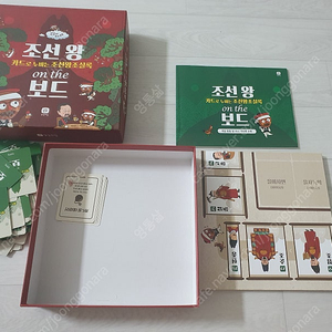 조건왕 온더보드 보드게임