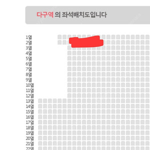 11월 15일 대구 황영웅 콘서트 2열 다구역 sr석 1자리 단석 양도