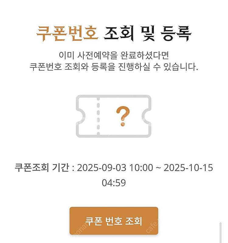 리니지m 사전예약 쿠폰 3종--0