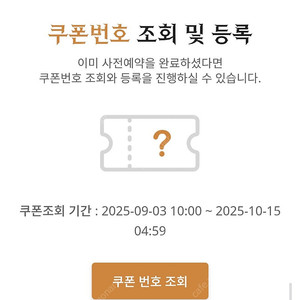 리니지m 사전예약 쿠폰 3종