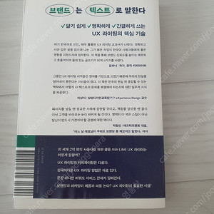 데이터드리븐디자인/그렇게쓰면아무도안읽습니다