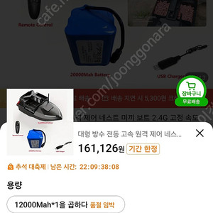 낚시RC보트 새상품 판매