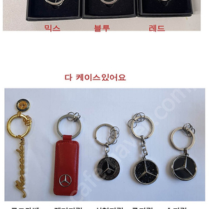 벤츠 키링팝니다(논슬립패드 드립)