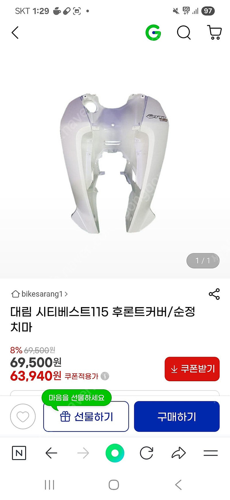 시티베스트 115 앞치마 흰색 이미지