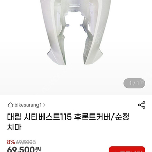 시티베스트 115 앞치마 흰색