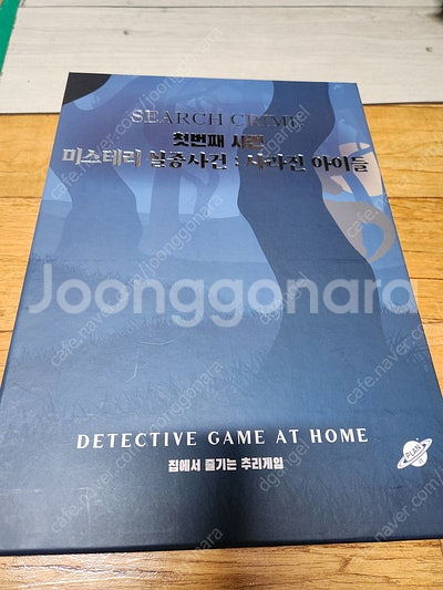 보드게임 팝니다--3