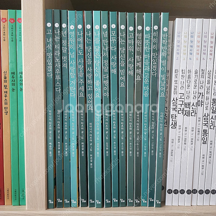 고녀석 맛있겠다(세이펜버전)(15+1권)--0