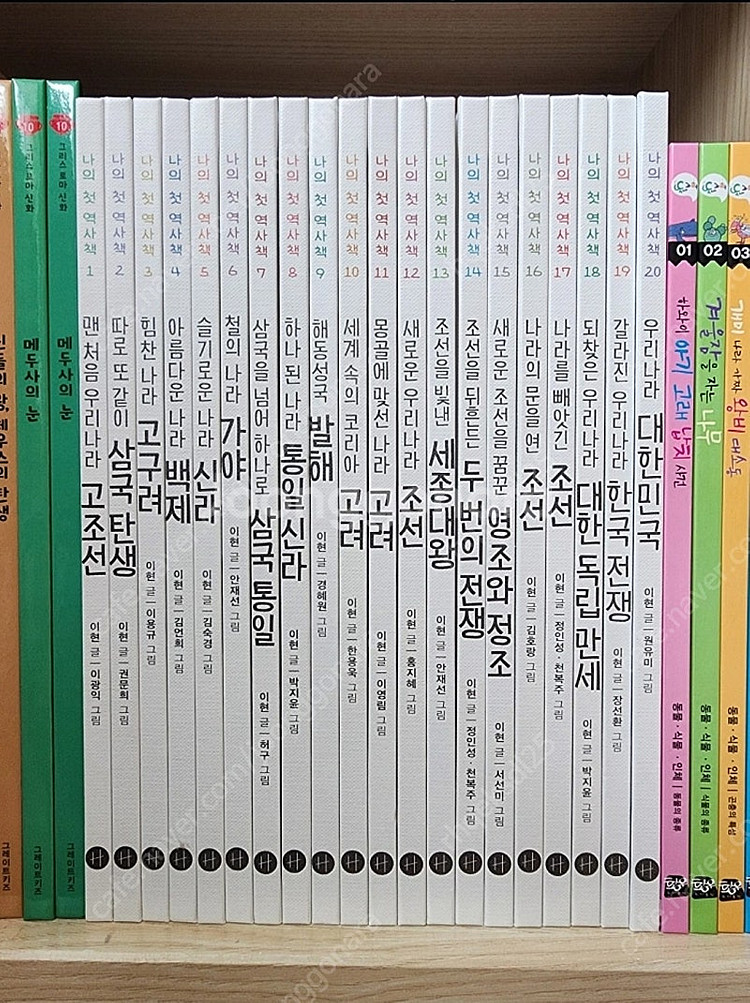 휴먼어린이 나의첫 역사책--0