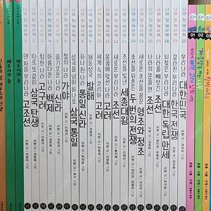 휴먼어린이 나의첫 역사책