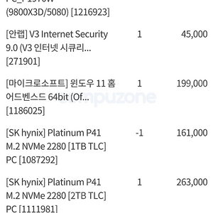 9800X3D, 5080 게이밍 PC 팝니다