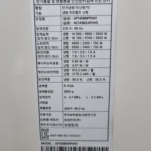 삼성에어컨(냉난방기)40평형