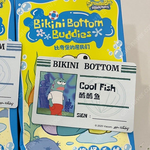 [팝마트] 스폰지밥 비키니 시티의 엉뚱한 친구들