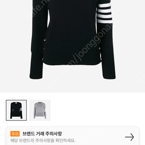 톰브라운니트 38사이즈 미개봉