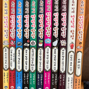 엉덩이 탐정 11권