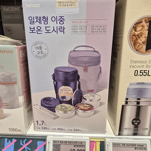 타푸코 보온 도시락