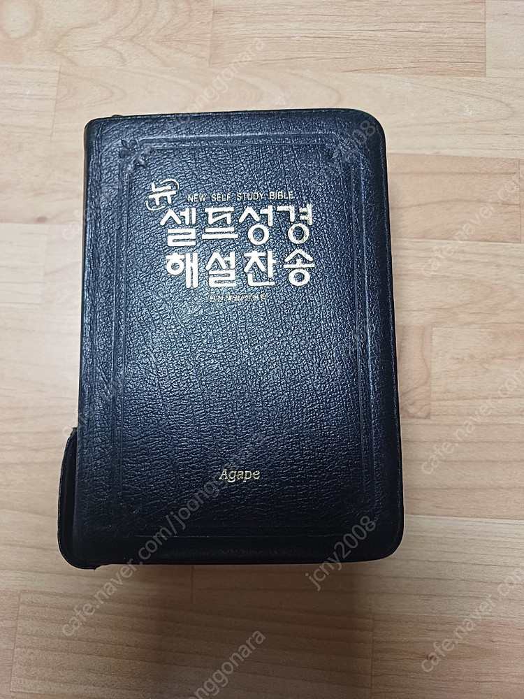 성경책 정리합니다 이미지