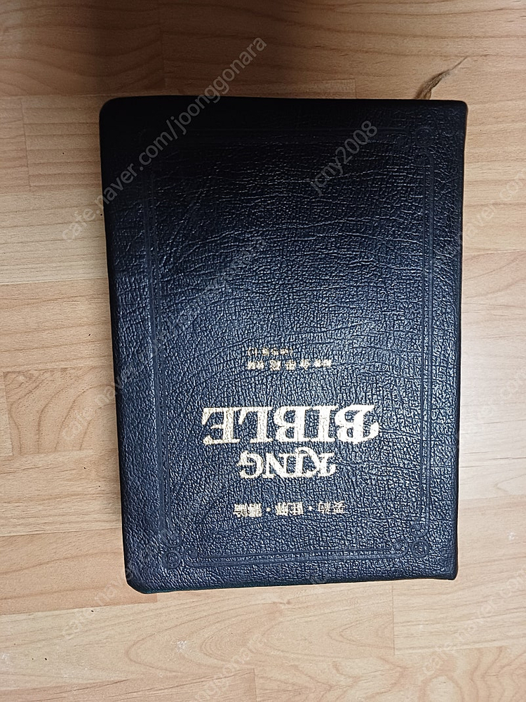 성경책 정리합니다 이미지