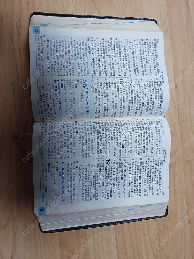 성경책 정리합니다 이미지