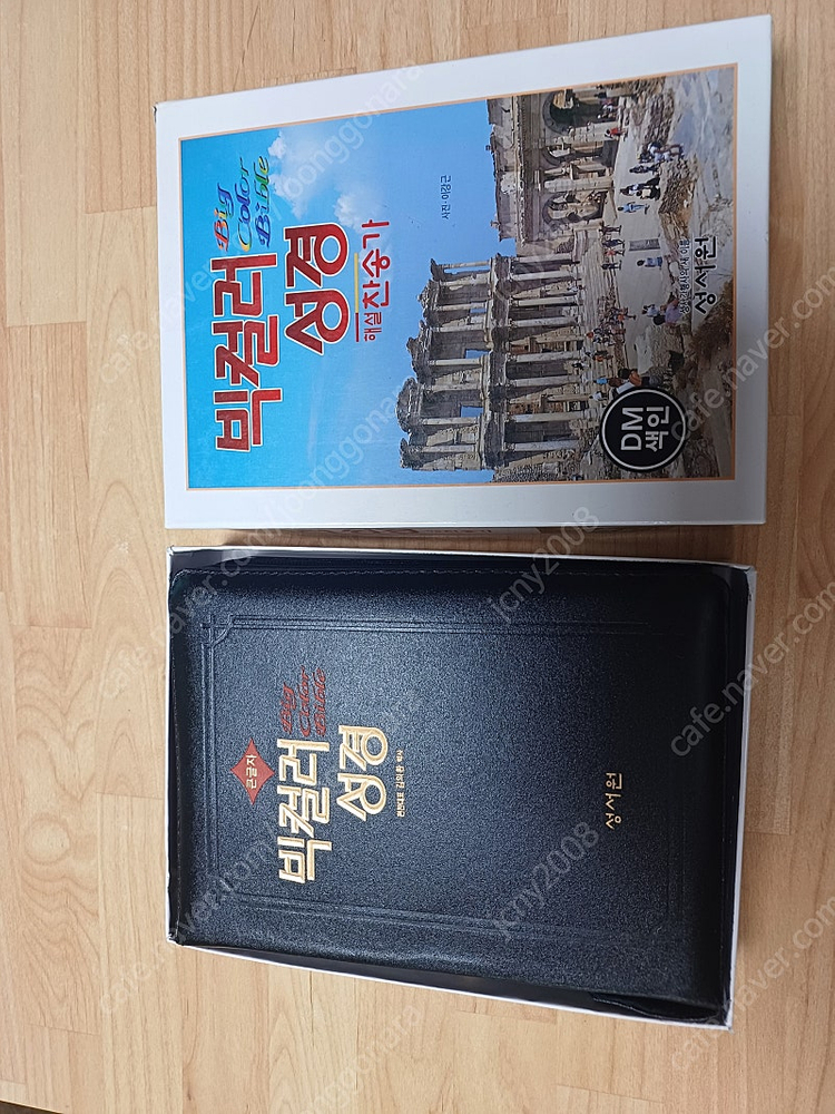 성경책 정리합니다 이미지