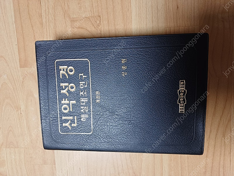 성경책 정리합니다 이미지